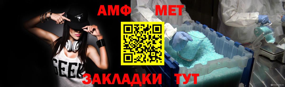 hydra как зайти  Амфетамин  Нарьян-Мар  Amphetamine  АМФ Premium 