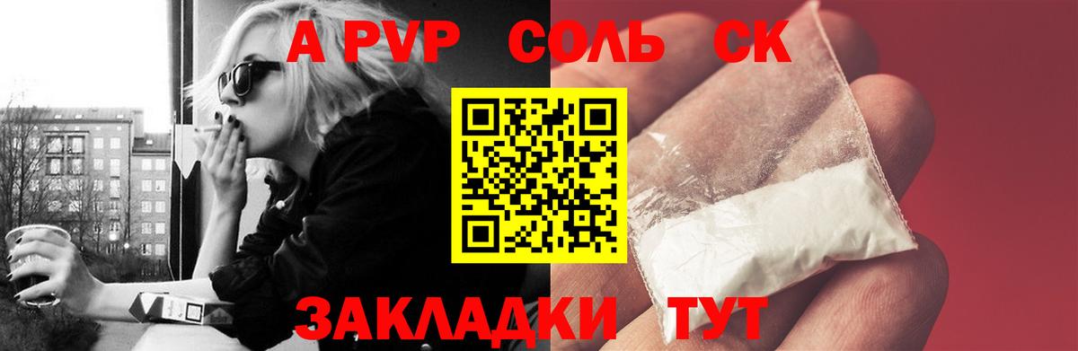 Alpha PVP крисы CK  APVP Соль  Альфа ПВП  Нарьян-Мар 