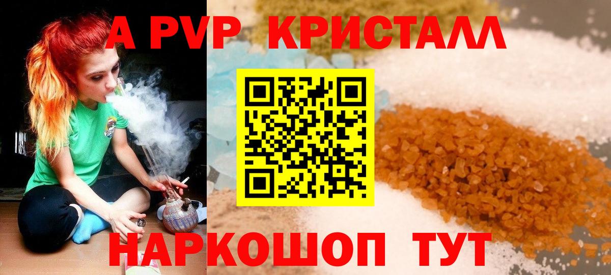 APVP крисы CK Нарьян-Мар