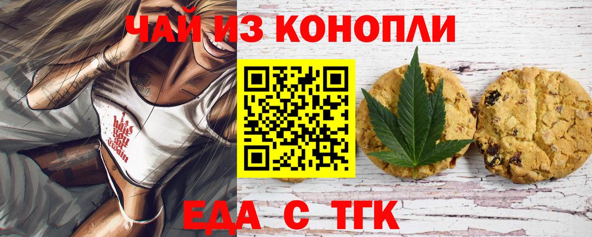 Еда ТГК конопля  Нарьян-Мар 