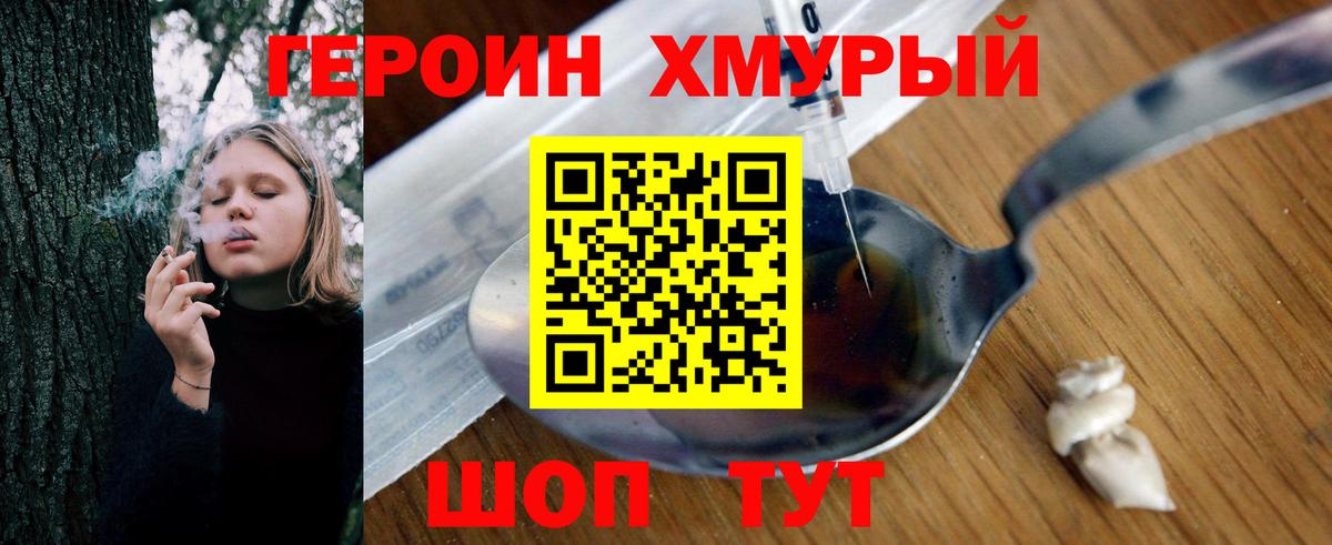 Героин Heroin  ГЕРОИН  Нарьян-Мар 