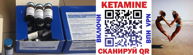 КЕТАМИН VHQ  Нарьян-Мар 