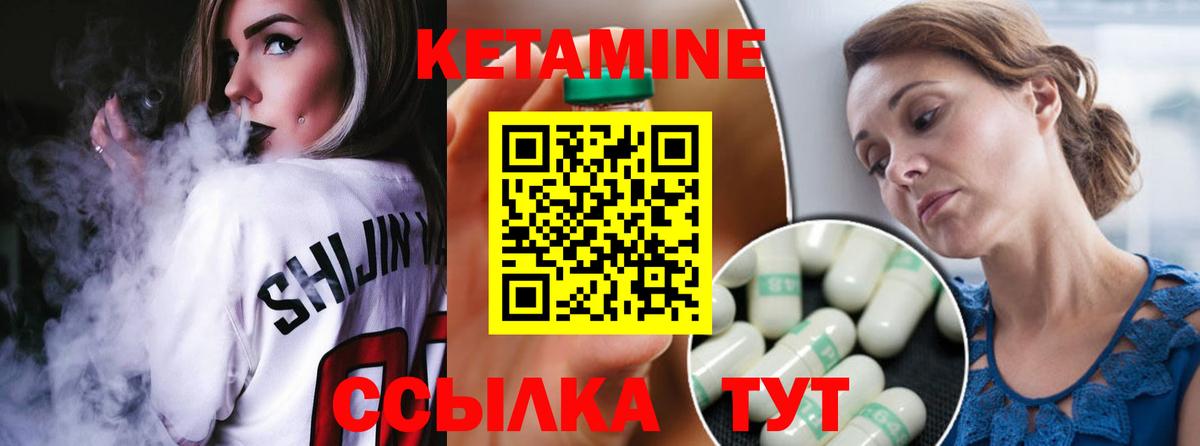 КЕТАМИН ketamine  Нарьян-Мар  Кетамин VHQ 