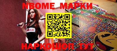 марки nbome Абакан