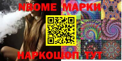 марки nbome Абакан