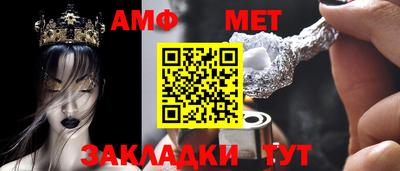 амф Азнакаево