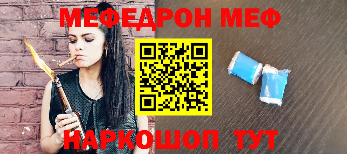 МЕФ мука Нарьян-Мар