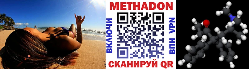 Метадон methadone Нарьян-Мар