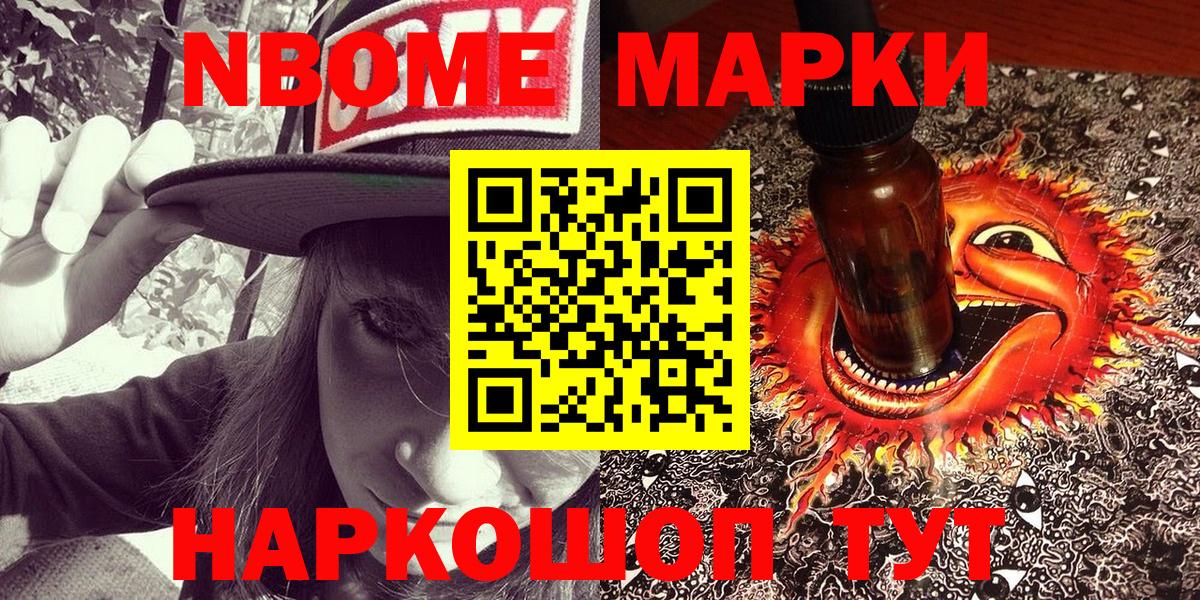 купить закладку  Наркотические марки 1,8мг  Нарьян-Мар  Наркотические марки 1,8мг 