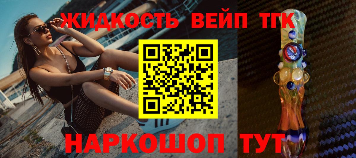 сколько стоит  Нарьян-Мар  ТГК вейп 