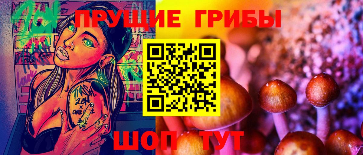 Псилоцибиновые грибы MAGIC MUSHROOMS  Нарьян-Мар 